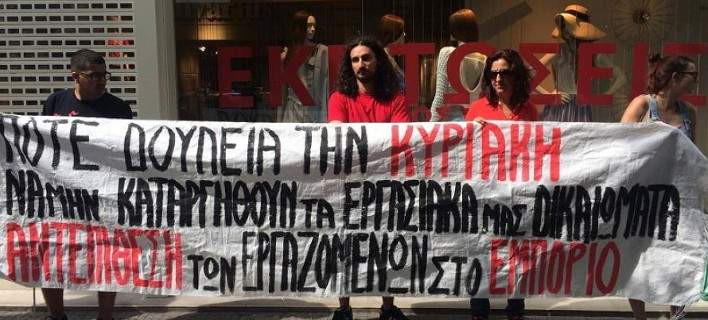 Θεσσαλονίκη: Διαδηλωτές εμπόδισαν τους εργαζόμενους να μπουν στα καταστήματα (εικόνες, βίντεο)